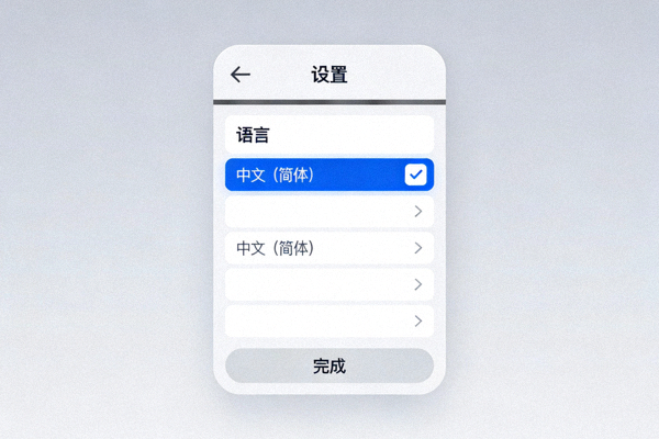 iOS系统Telegram内切换语言至中文的设置菜单截图