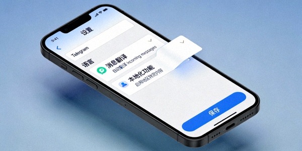 Telegram中文版设置界面中消息翻译与本地化功能选项截图